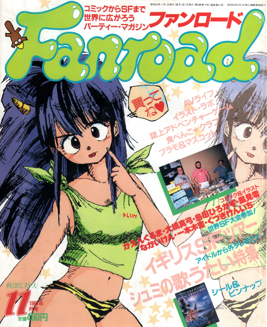 1987, 1other, 2girls, animal, animal_print, artist_request, bikini, bikini_bottom_only