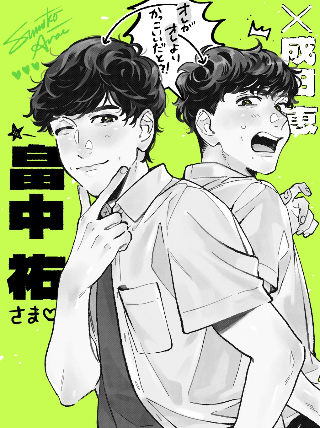 2boys, arai_sumiko, blush, commentary_request, green_background, green_pupils, greyscale_with_colored_background, hand_on_own_chin