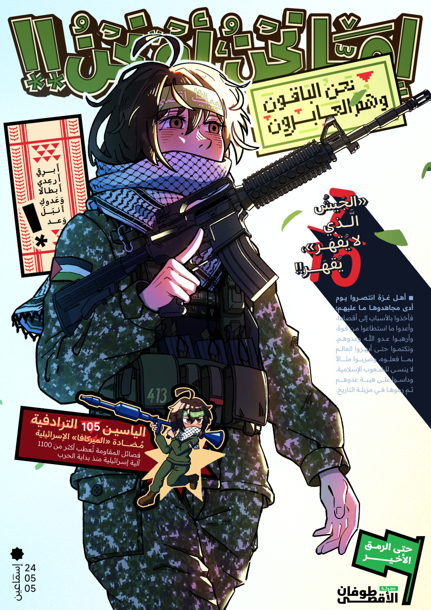 1boy, absurdres, ar-15, arabic_text, backlighting, brown_eyes, brown_hair, bulletproof_vest