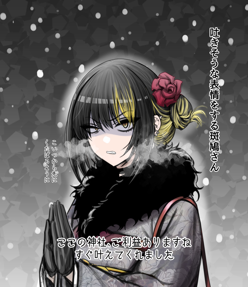 1girl, absurdres, asteria_(driftingprhp), black_gloves, black_hair, black_kimono, blush, breath