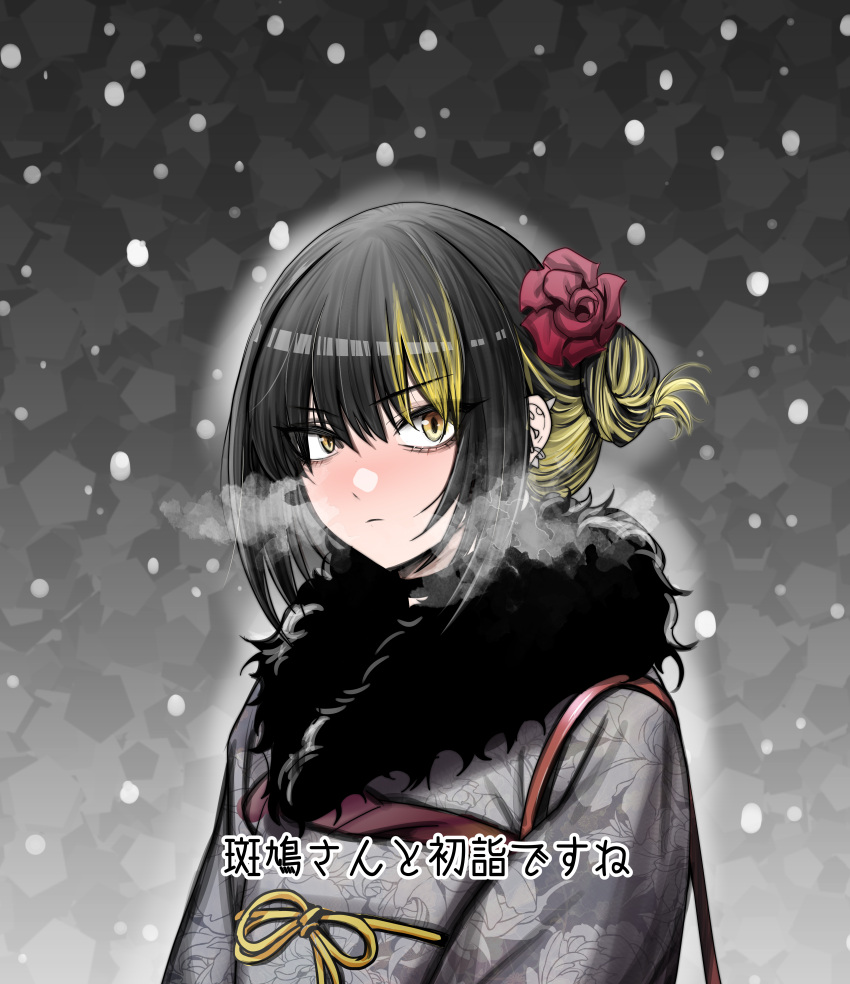 1girl, absurdres, asteria_(driftingprhp), black_hair, black_kimono, blush, breath, closed_mouth