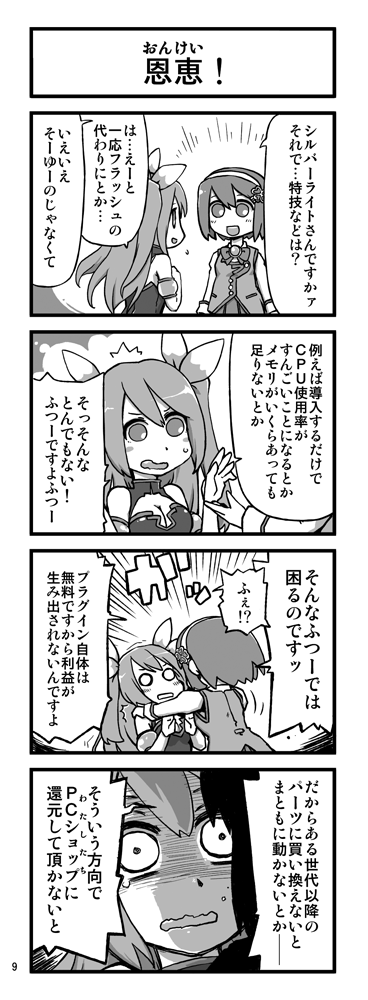 2girls, 4koma, 7, aizawa_hikaru, comic, hair_ribbon, hairband, imuhata_shimuro