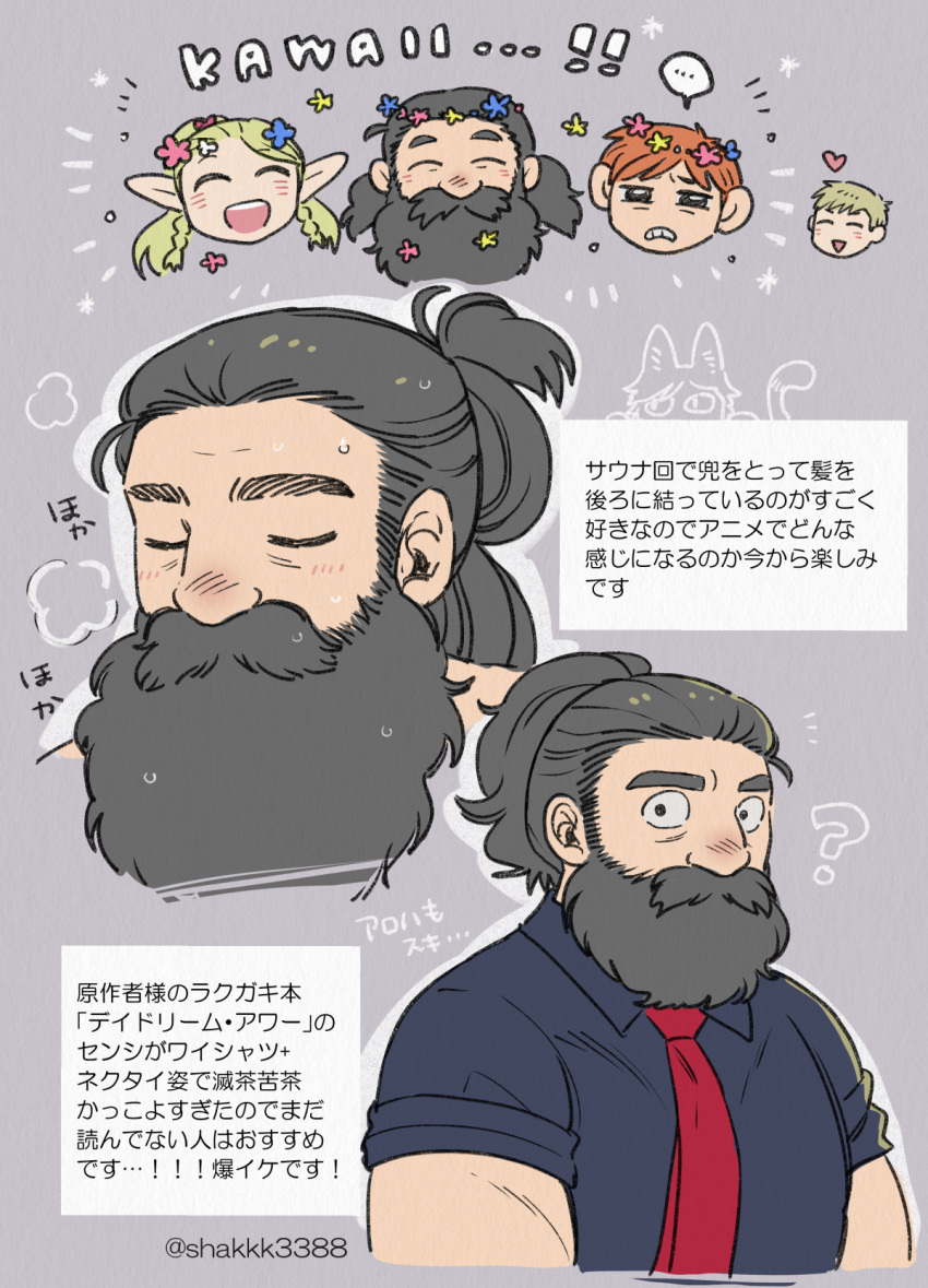 ..., 1boy, ?, ^_^, alternate_costume, alternate_facial_hair, alternate_hairstyle, beard_flower