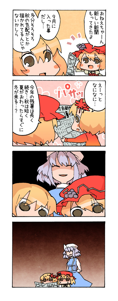 aki_minoriko, aki_shizuha, blush, bunbunmaru, chibi, comic, food, fruit