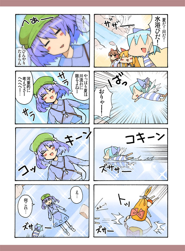 4koma, blue_hair, blush, cirno, comic, hakurei_reimu, hat, hatori_niwatori, horns, ibuki_suika, kawashiro_nitori, long_hair, multiple_4koma, short_hair, stuck, touhou, translated, translation_request, tsurusaki_yuu
