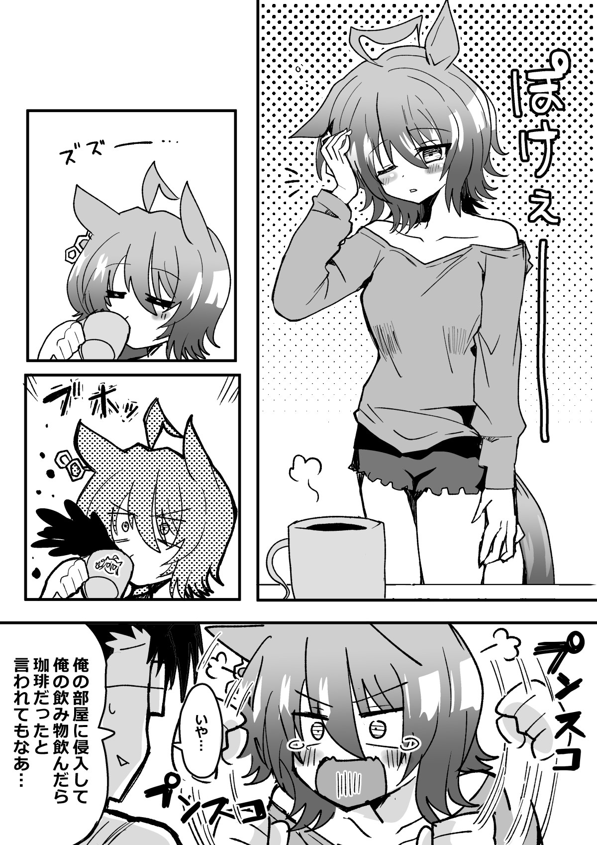 1boy, 1girl, agnes_tachyon_(umamusume), ahoge, angry, animal_ears, chemical_structure, coffee
