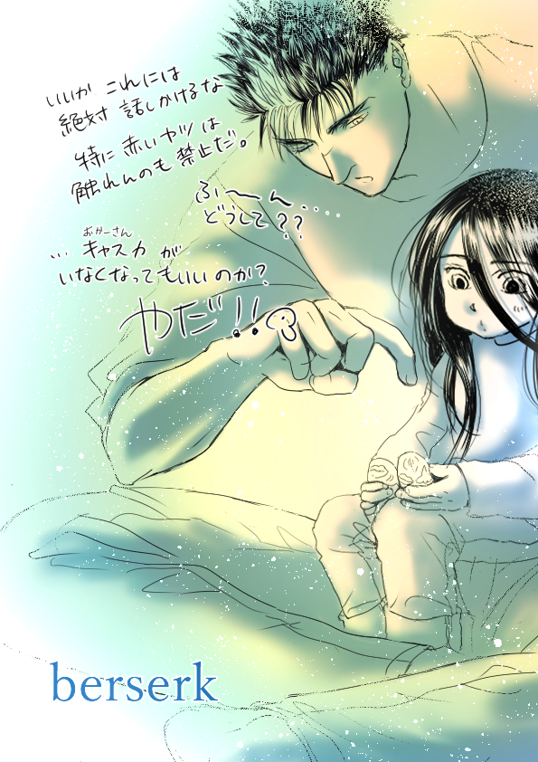 2boys, berserk, child, commentary_request, copyright_name, crossed_legs, greyscale, guts_(berserk)