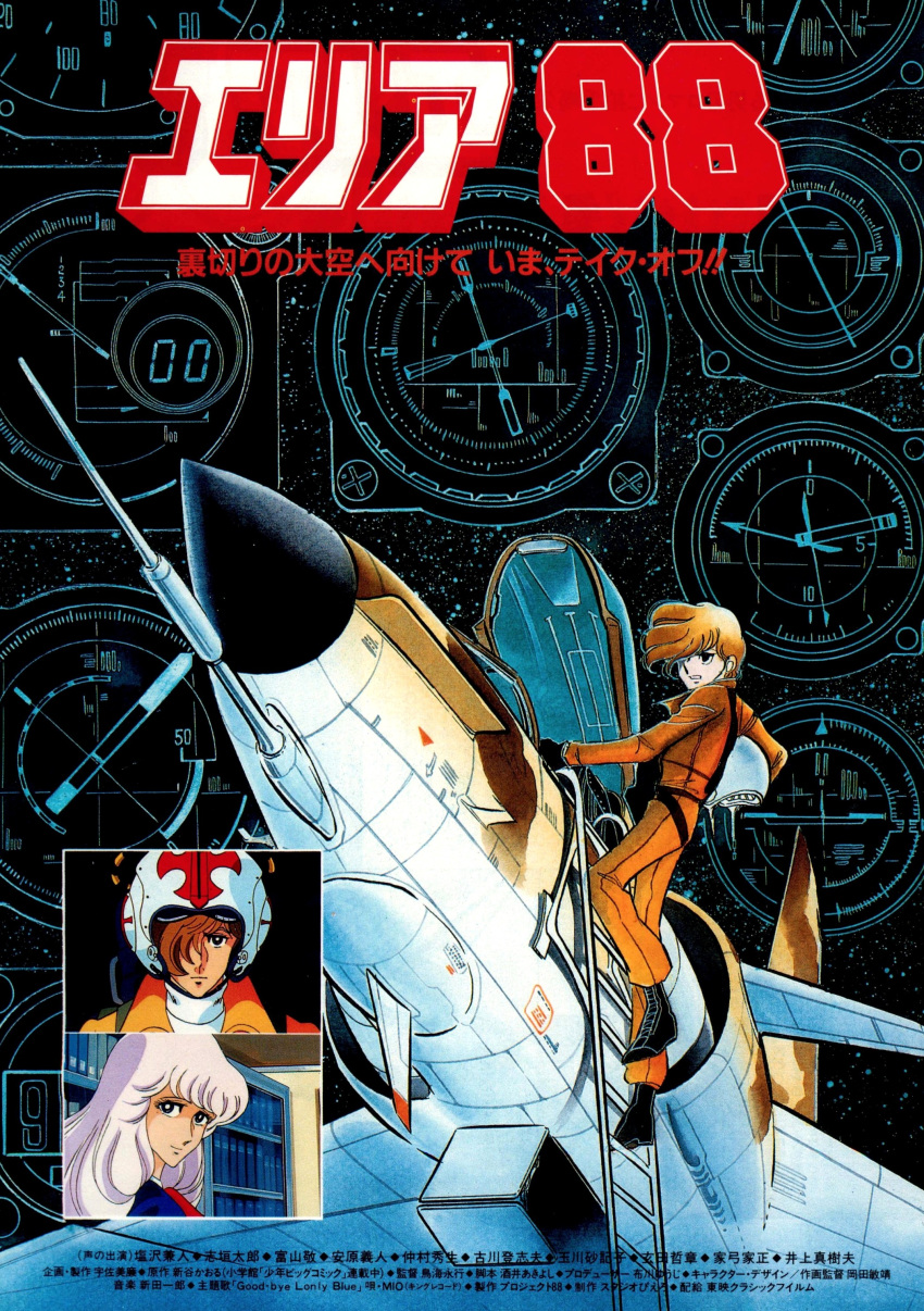 1980s_(style), 1boy, 1girl, absurdres, aircraft, airplane, area_88, brown_hair