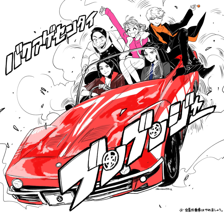 1girl, 4boys, akuse_jou, bakuage_sentai_boonboomger, blue_necktie, bureki_genba, car, commentary_request