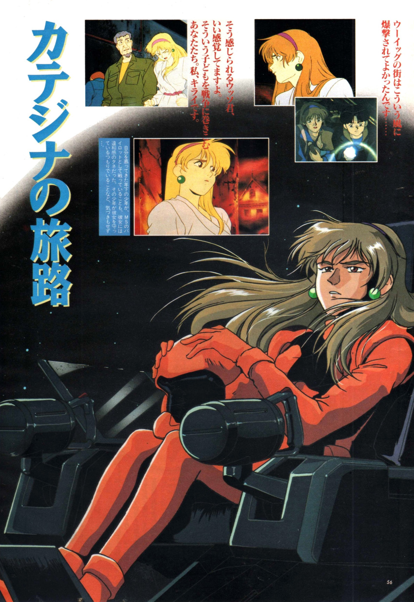 1990s_(style), 1girl, 2boys, absurdres, animage, building, burning, cockpit