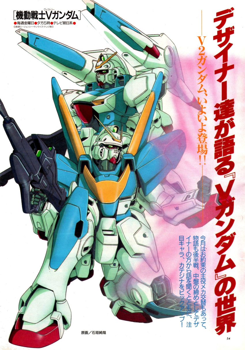 1990s_(style), absurdres, animage, beam_cannon, beam_rifle, beam_shield, energy_gun, gundam