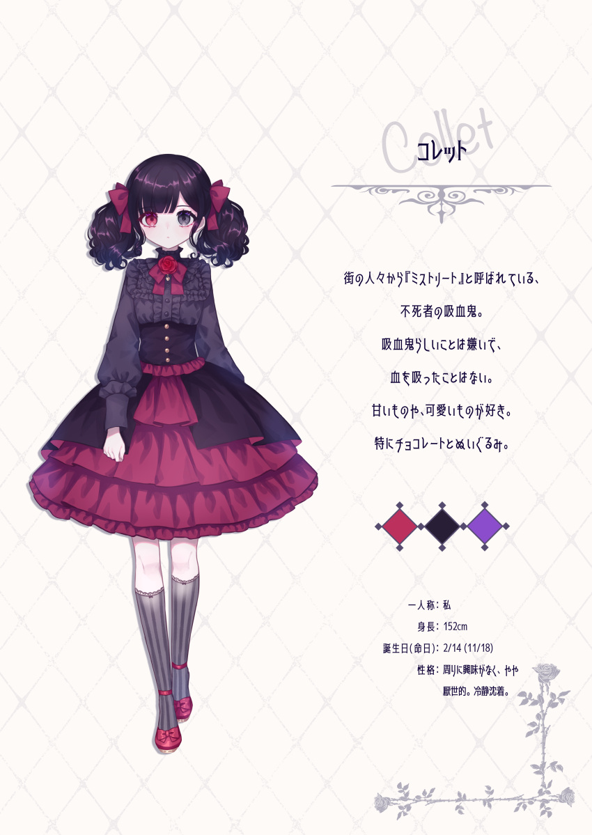 1girl, absurdres, akikawa_higurashi, black_eyes, black_hair, bow, center_frills, collet_(akikawa_higurashi)