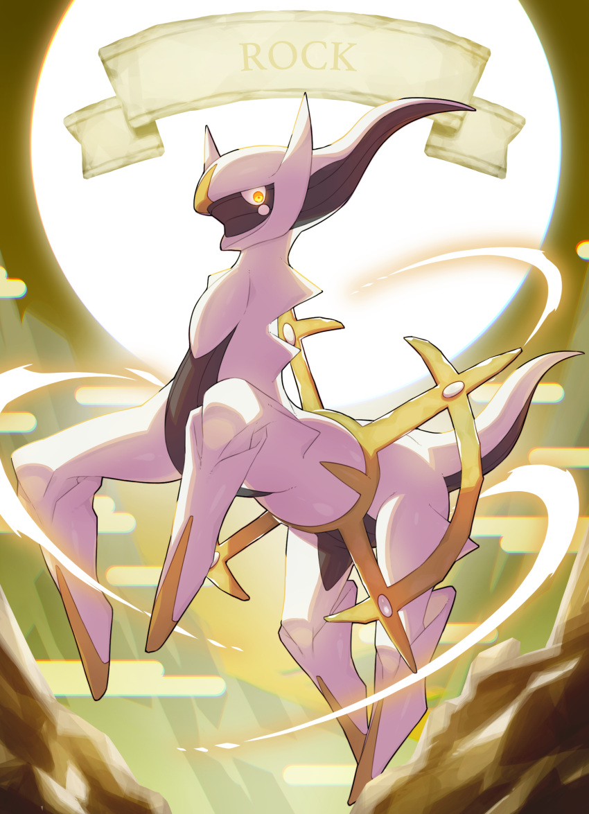 absurdres, animal_focus, arceus, arceus_(rock), backlighting, closed_mouth, commentary_request, english_text