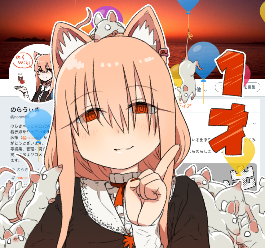 1girl, :3, @_@, animal_ear_fluff, animal_ears, animal_on_head, balloon, birthday