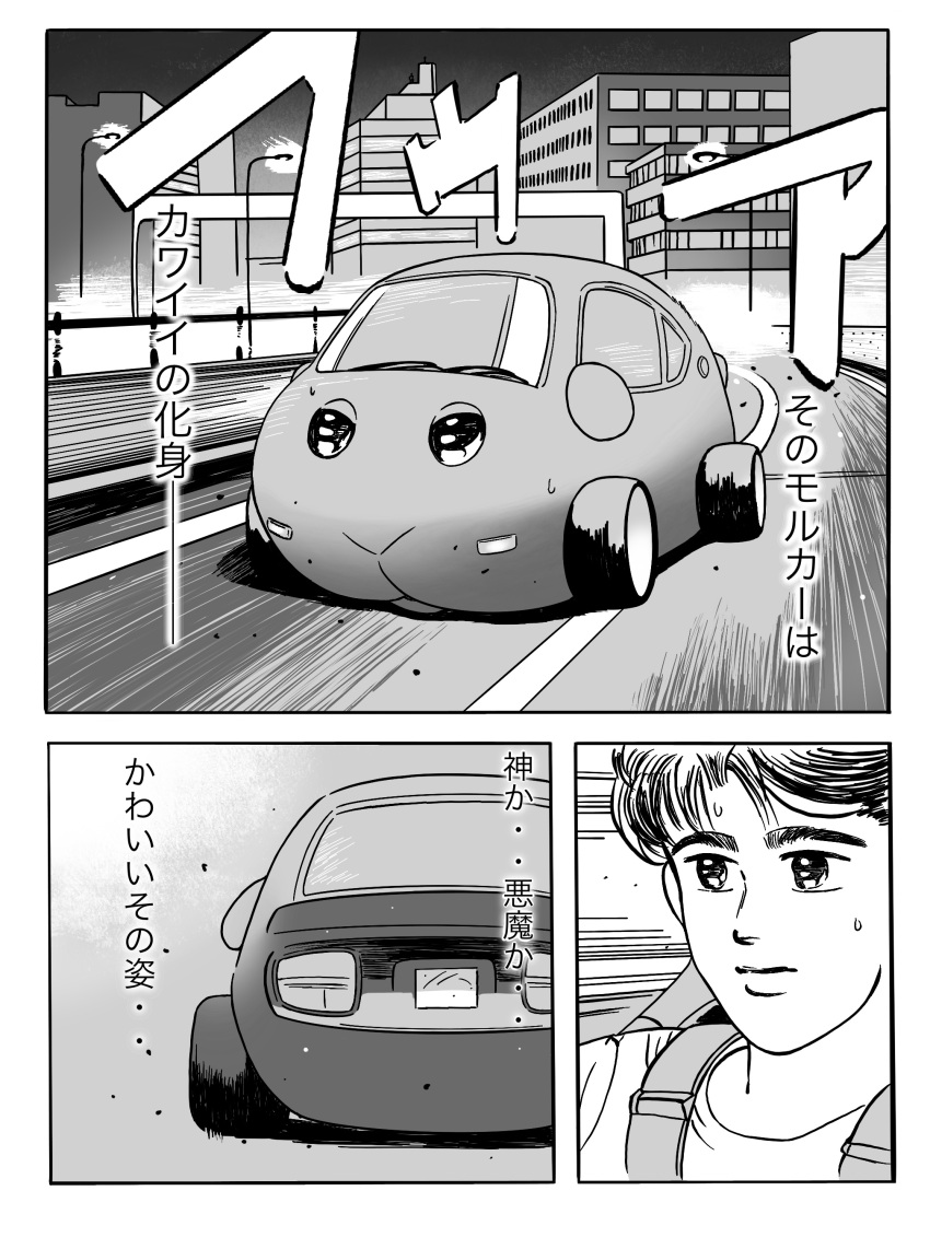 1boy, absurdres, asakura_akio, city, devil_z, driving, fusion, greyscale