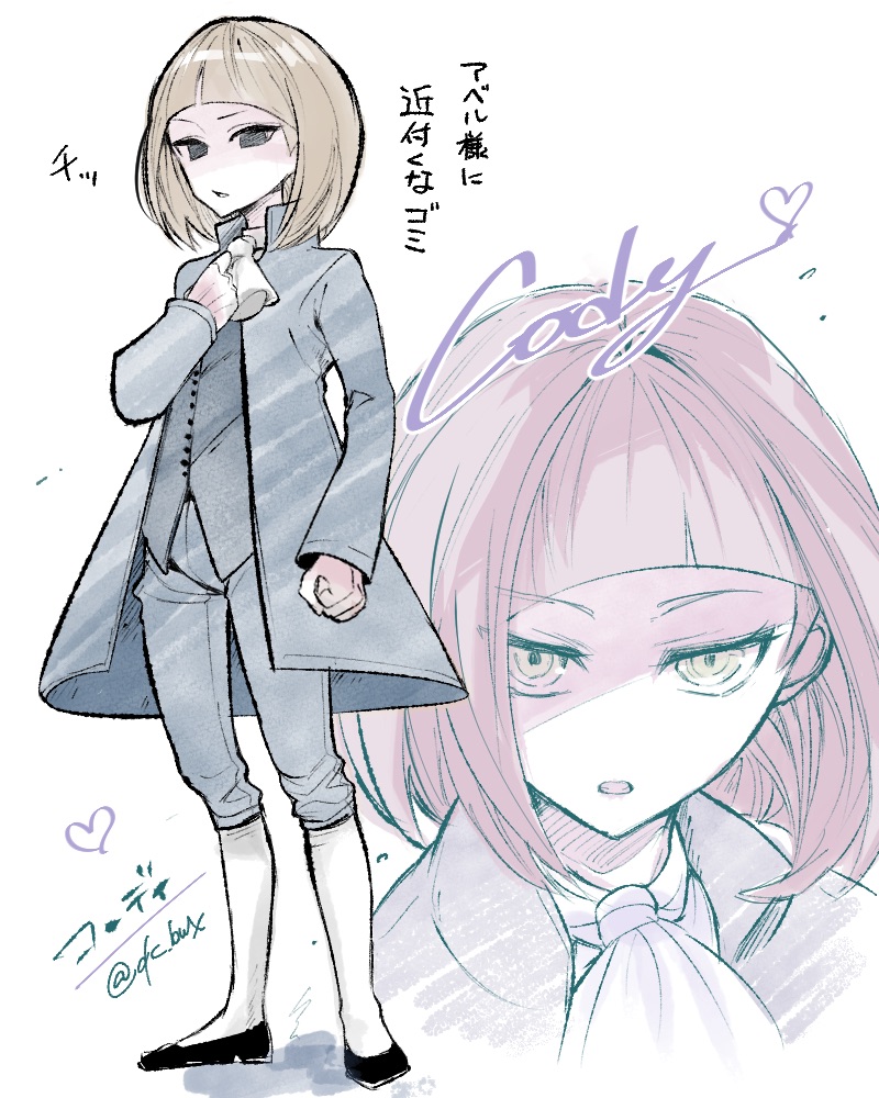 1boy, akehata_hikari, ascot, black_footwear, blonde_hair, blunt_bangs, character_name, clenched_hand, cody_(kaizoku_oujo), grey_jacket, grey_pants, grey_vest, hand_up, heart, jacket, kaizoku_oujo, kneehighs, looking_at_viewer, male_focus, medium_hair, multiple_views, pants, socks, solo, standing, vest, white_ascot, white_background, white_socks