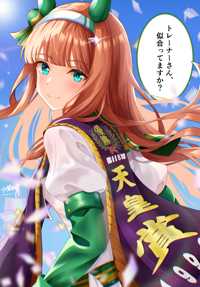 1girl, absurdres, animal_ears, aqua_eyes, blurry, blurry_background, contest_winner, ear_covers