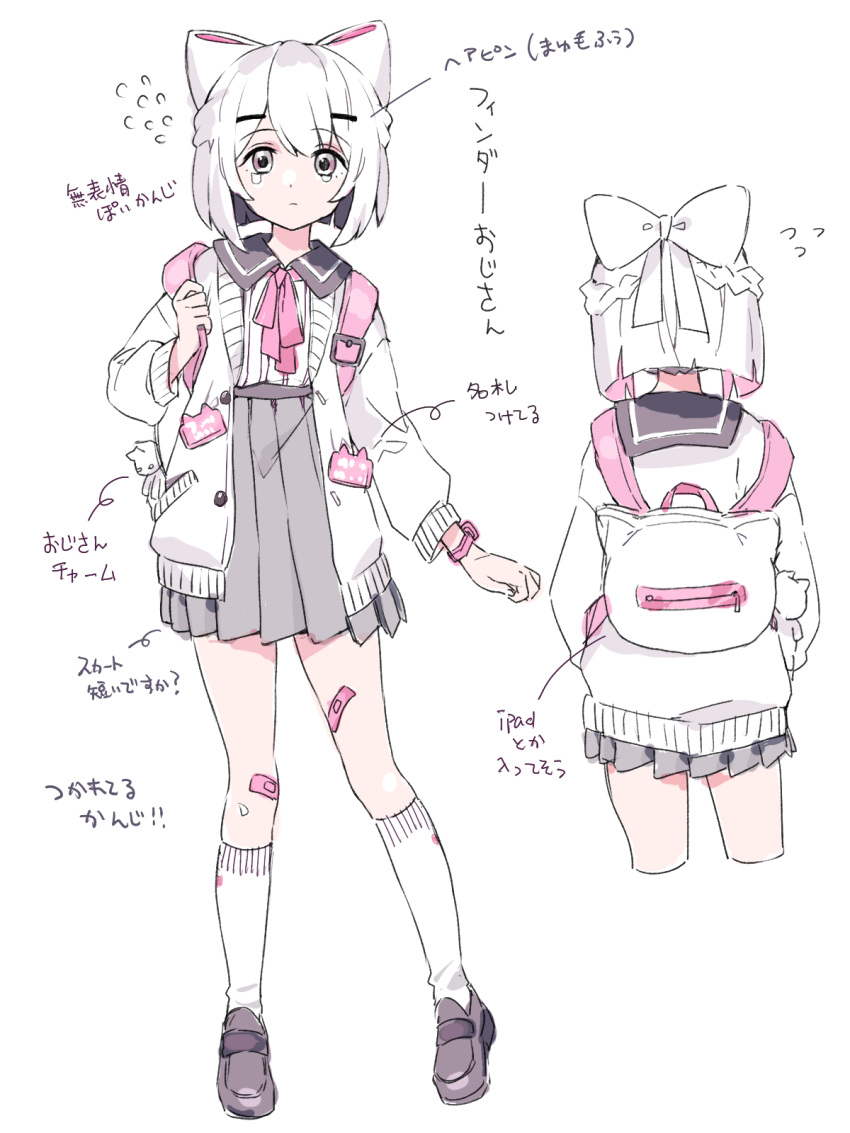 1girl, animal_bag, backpack, bag, bandaid, bandaid_on_knee, bandaid_on_leg, blunt_ends, bob_cut, bow, cardigan, character_charm, charm_(object), cropped_legs, finder_oji-san, flying_sweatdrops, grey_eyes, grey_footwear, grey_sailor_collar, grey_skirt, hair_bow, hair_ornament, hairclip, half_up_braid, heel_up, highres, holding_strap, indie_virtual_youtuber, kneehighs, loafers, long_sleeves, looking_at_viewer, multiple_views, neck_ribbon, open_cardigan, open_clothes, pink_ribbon, pleated_skirt, reference_sheet, ribbon, saekiyahiro, sailor_collar, school_uniform, second-party_source, serafuku, shirt, shirt_tucked_in, shoes, short_hair, simple_background, skirt, socks, tearing_up, translation_request, uyuyu-chang, virtual_youtuber, white_background, white_bow, white_cardigan, white_shirt, white_socks