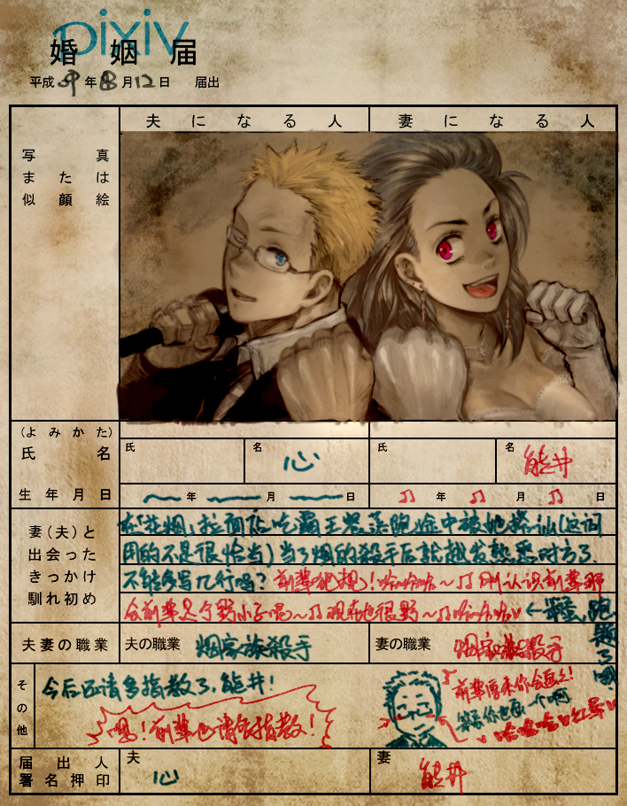 1girl, :d, artist_request, blonde_hair, blush_stickers, clenched_hands, couple, cross