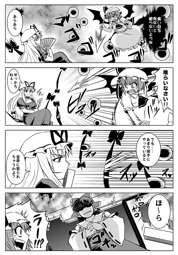 danmaku, gap, genderswap, hakurei_reimu, hat, japanese_clothes, koraku_gekki, remilia_scarlet