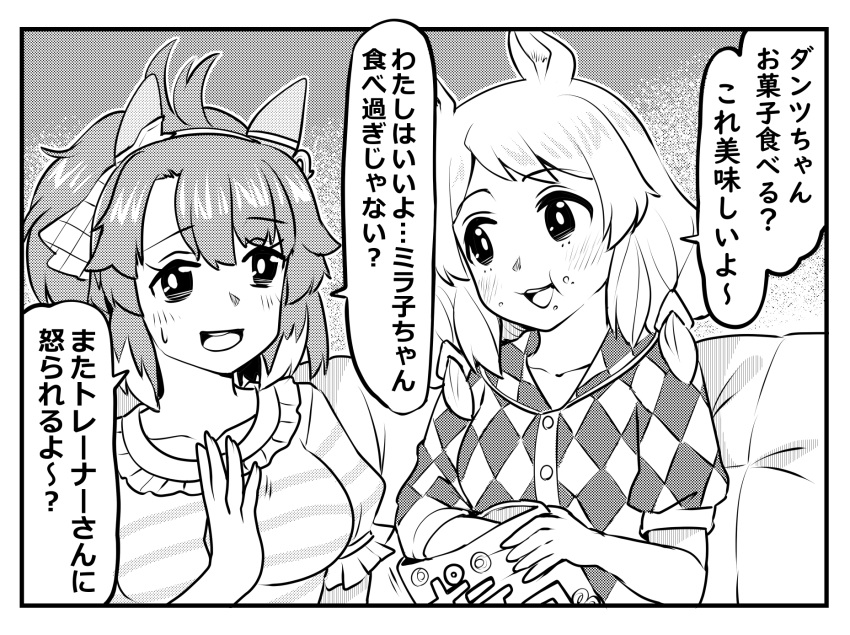 2girls, animal_ears, breasts, chips_(food), dantsu_flame_(umamusume), ear_covers, eating, food