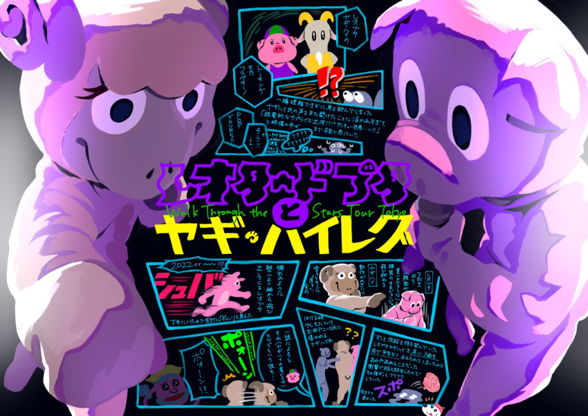 !?, 1other, 3boys, ^^^, afterimage, animal, animal_costume, artist_self-insert