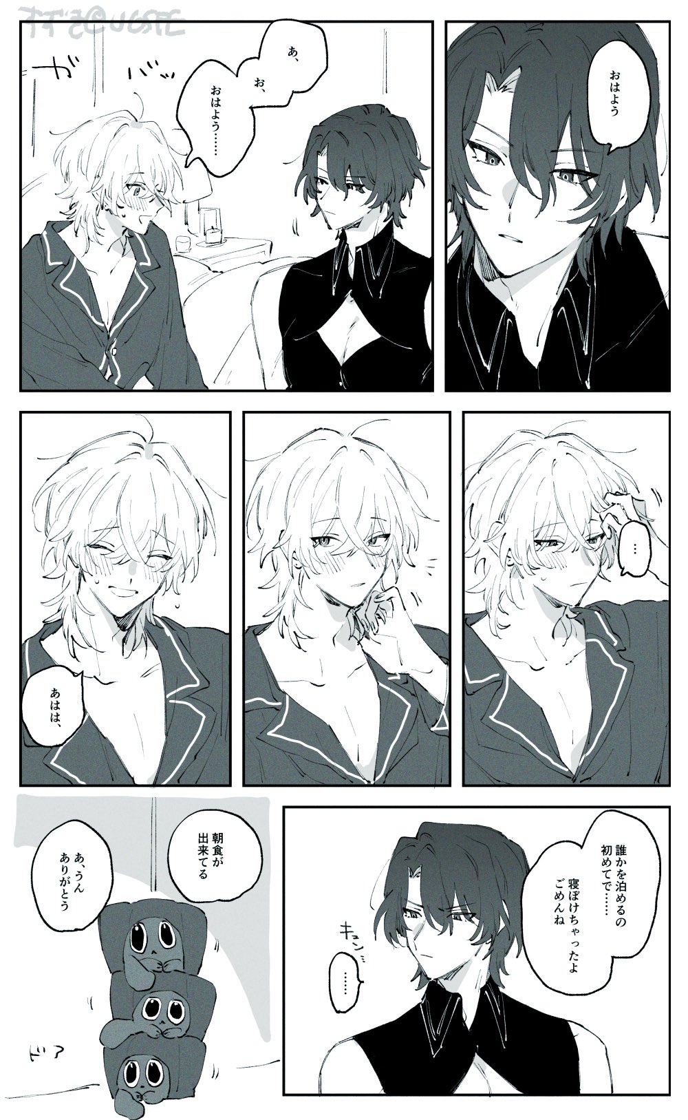 2boys, aventurine_(honkai:_star_rail), bed, bedroom, blush, cleavage_cutout, clothing_cutout, collared_shirt