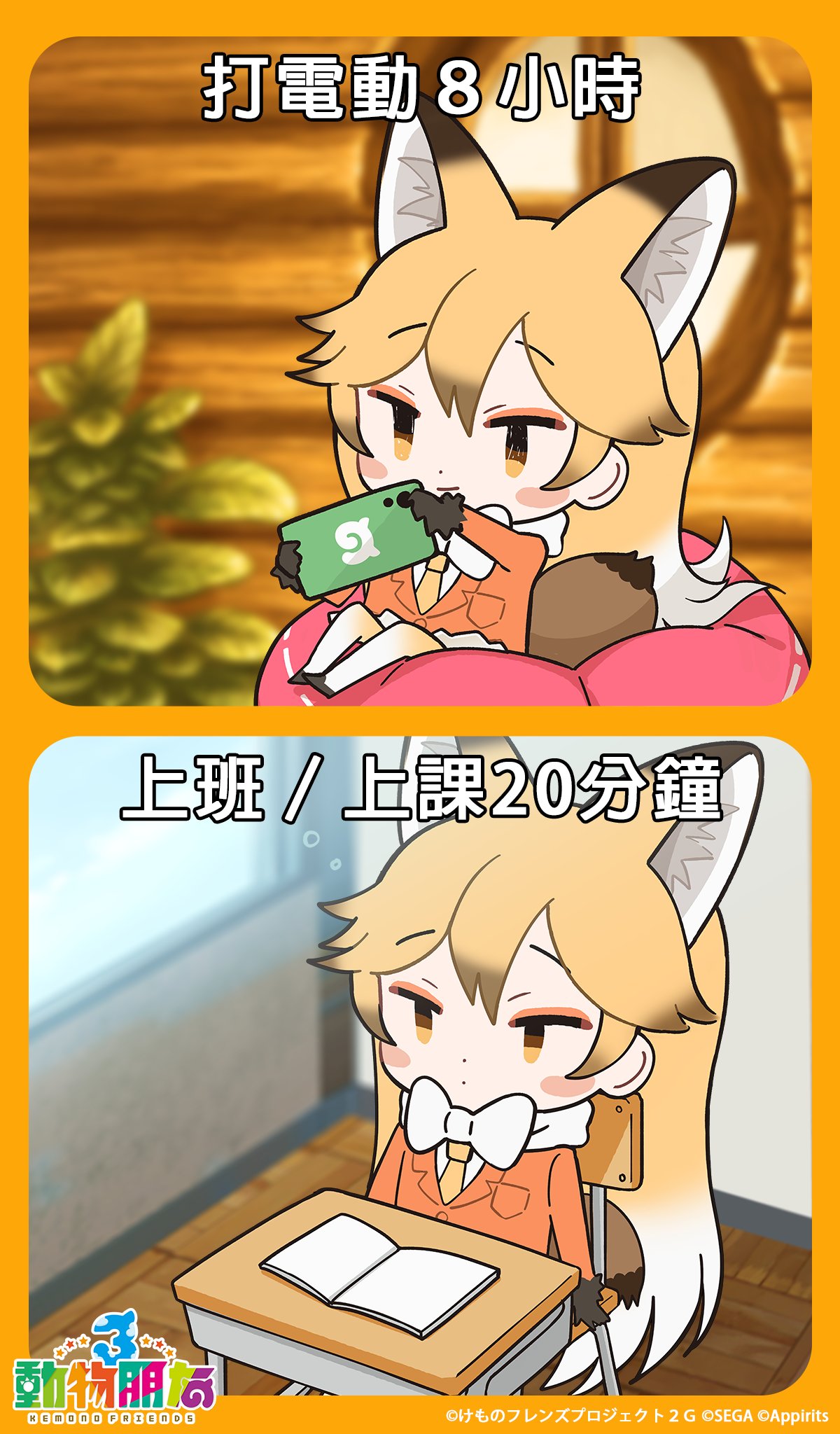 1girl, animal_ears, bow, bowtie, cellphone, chinese_text, copyright_name, extra_ears, ezo_red_fox_(kemono_friends), fox_ears, fox_girl, fox_tail, gloves, highres, jacket, kemono_friends, kemono_friends_3, kurokw_(style), long_hair, necktie, official_art, orange_hair, pantyhose, phone, shirt, skirt, smartphone, tail, translation_request, yellow_eyes