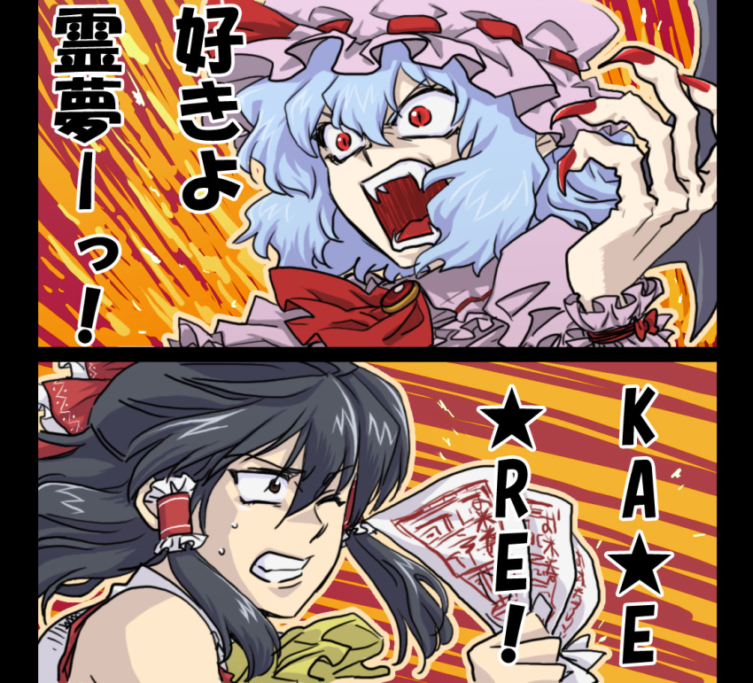 bad_hands, black_hair, blue_hair, bow, brown_eyes, fangs, fingernails, hair_bow, hakurei_reimu, hat, japanese_clothes, long_fingernails, miko, oonamazu, red_eyes, remilia_scarlet, ribbon, romaji, slit_pupils, touhou, translated, wince