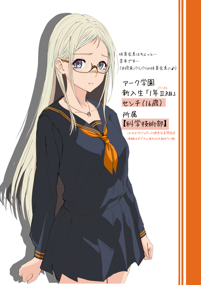 1977_oj3, 1girl, absurdres, alternate_costume, bandaid, bandaid_on_face, bandaid_on_nose, bespectacled