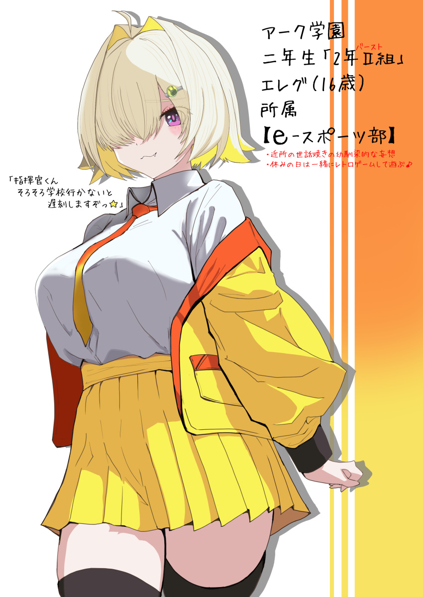 1977_oj3, 1girl, :3, absurdres, ahoge, black_thighhighs, blonde_eyebrows, blonde_hair, breasts, closed_mouth, collared_shirt, elegg_(nikke), fang, fang_out, goddess_of_victory:_nikke, hair_intakes, hair_ornament, hair_over_one_eye, hairpin, highres, large_breasts, light_blush, light_smile, long_bangs, long_sleeves, looking_at_viewer, necktie, pleated_skirt, pocket, shadow, shirt, skirt, solo, thigh-highs, violet_eyes, white_shirt, yellow_skirt