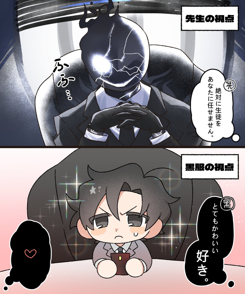 2boys, angry, black_eyes, black_gloves, black_hair, black_necktie, black_suit, black_suit_(blue_archive)