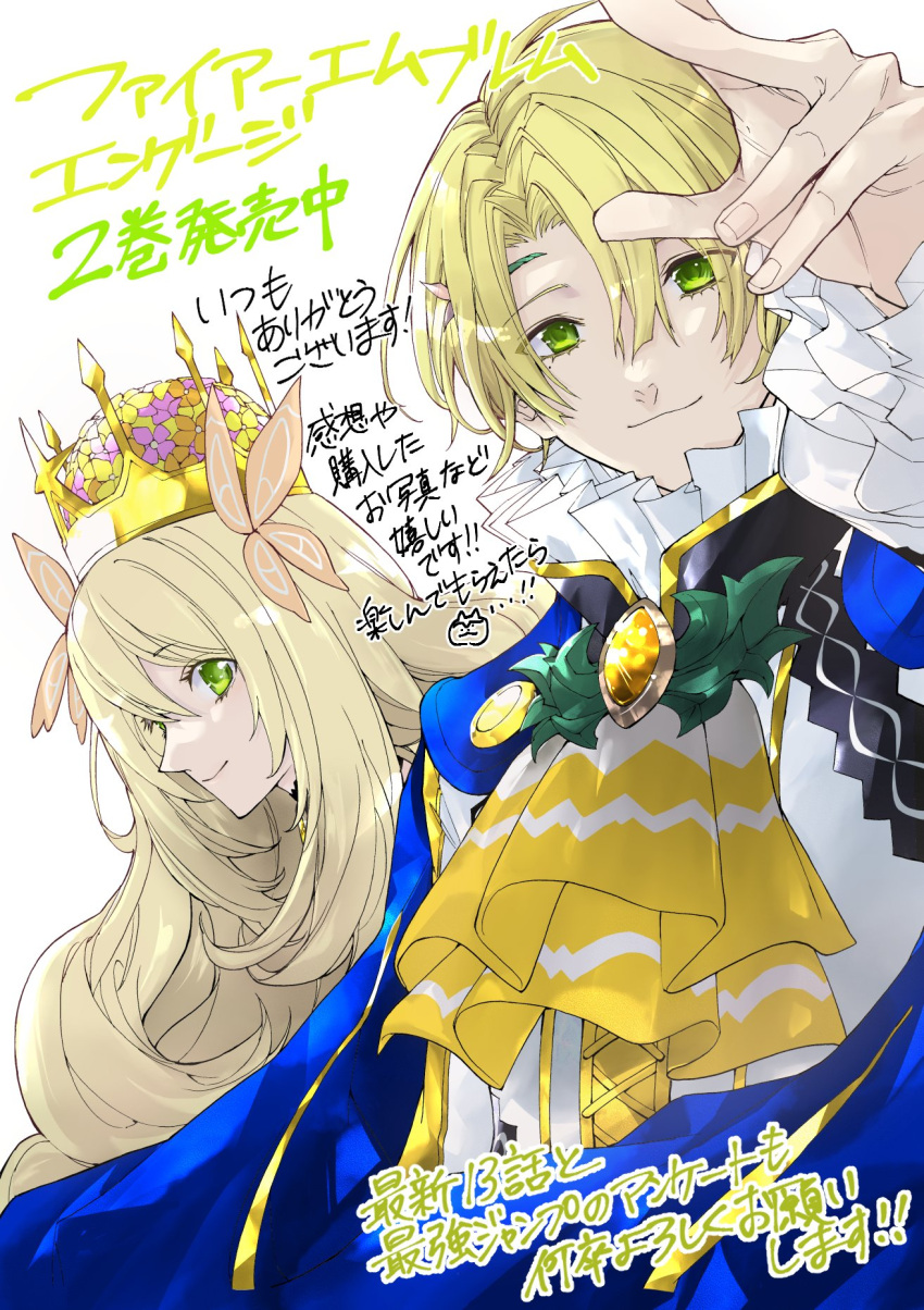 1boy, 1girl, alfred_(fire_emblem), ascot, blonde_hair, blue_cape, brother_and_sister, butterfly_hair_ornament