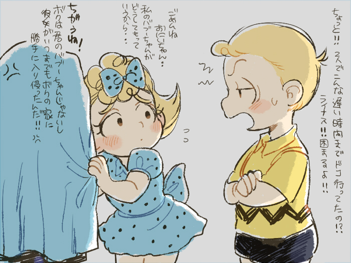 1boy, 1girl, 1other, annoyed, black_shorts, blanket, blonde_hair, blue_dress