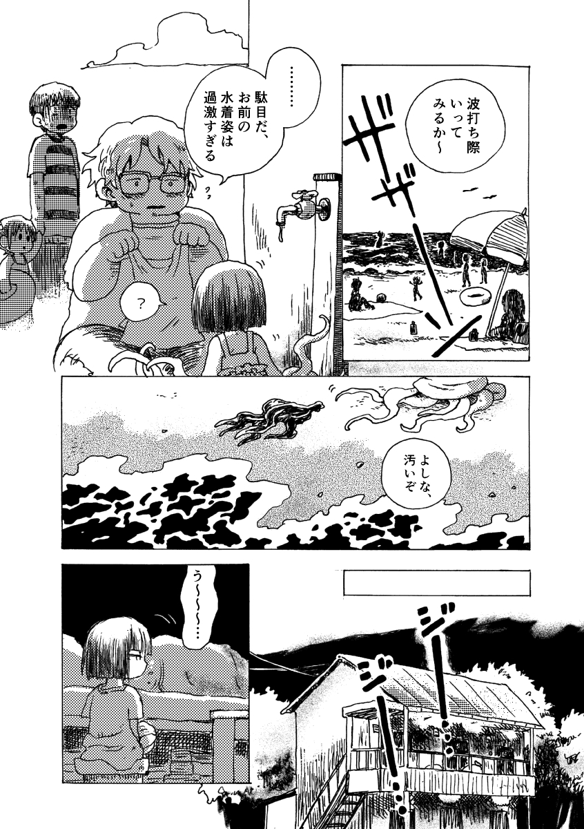 2boys, 2girls, beach, beach_umbrella, blunt_ends, blush, child, cicada_cry_(sfx)