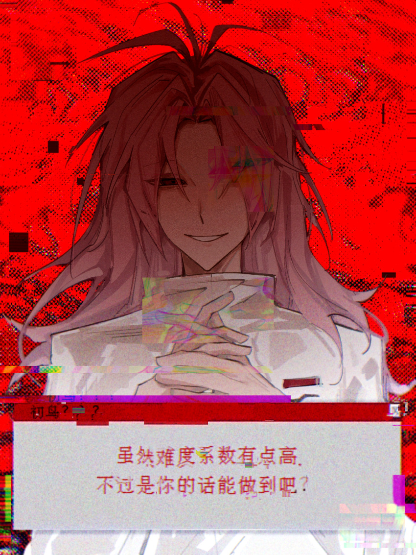 1boy, antenna_hair, chinese_text, eyes_visible_through_hair, film_grain, glitch, grin, hatsutori_hajime