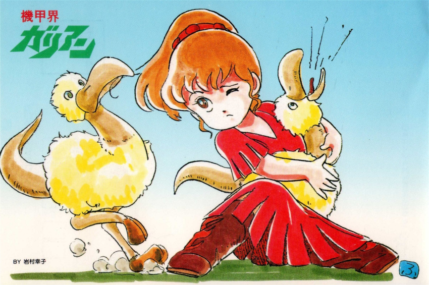 1girl, alien, animec_(magazine), beak, bird, boots, brown_eyes, dress