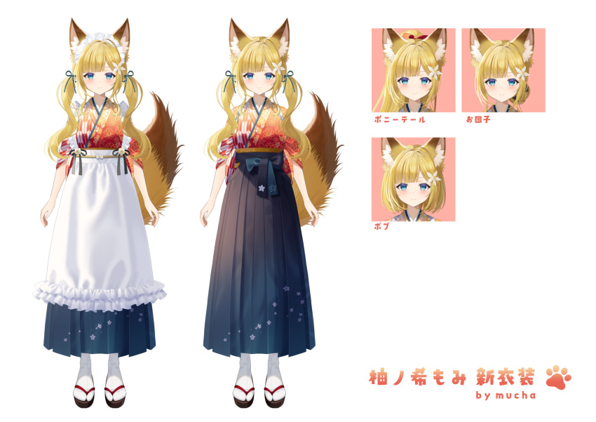 1girl, animal_ear_fluff, animal_ears, apron, black_footwear, blonde_hair, blue_eyes, blue_hakama, commission, floral_print, flower, fox_ears, hair_bun, hair_flower, hair_ornament, hakama, hakama_skirt, highres, indie_virtual_youtuber, japanese_clothes, kimono, long_hair, long_sleeves, maid, maid_headdress, multiple_views, myusha, official_art, print_kimono, red_kimono, sandals, short_hair, simple_background, skirt, socks, standing, tabi, tasuki, translation_request, twintails, very_long_hair, virtual_youtuber, wa_maid, white_apron, white_background, white_flower, white_socks, yagasuri, yuzunoki_momi, zouri