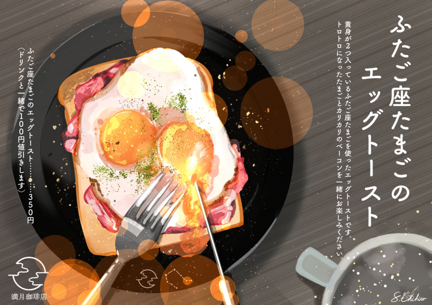 artist_logo, bread, bread_slice, coffee, coffee_cup, cup, disposable_cup, egg_(food)