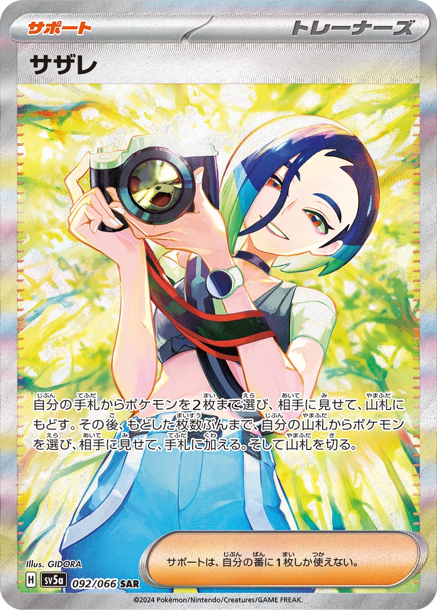 1girl, armband, black_choker, blue_hair, blue_pants, camera, card_(medium), character_name, choker, green_hair, hair_between_eyes, highres, hisuian_growlithe, holding, holding_camera, king_gidora, looking_at_viewer, multicolored_hair, official_art, pants, perrin_(pokemon), pokemon, pokemon_(creature), pokemon_sv, pokemon_tcg, red_eyes, short_hair, solo, sports_bra, watch, watch