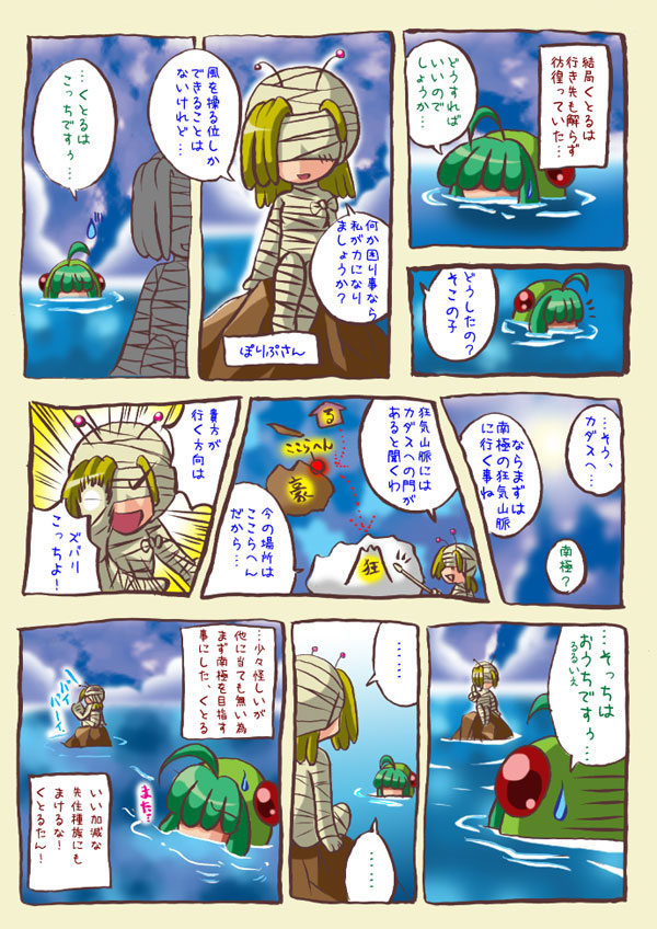 at_the_mountains_of_madness, bandages, comic, cthulhu, cthulhu-tan, hair_over_eyes, lovecraft, sweatdrop, translation_request