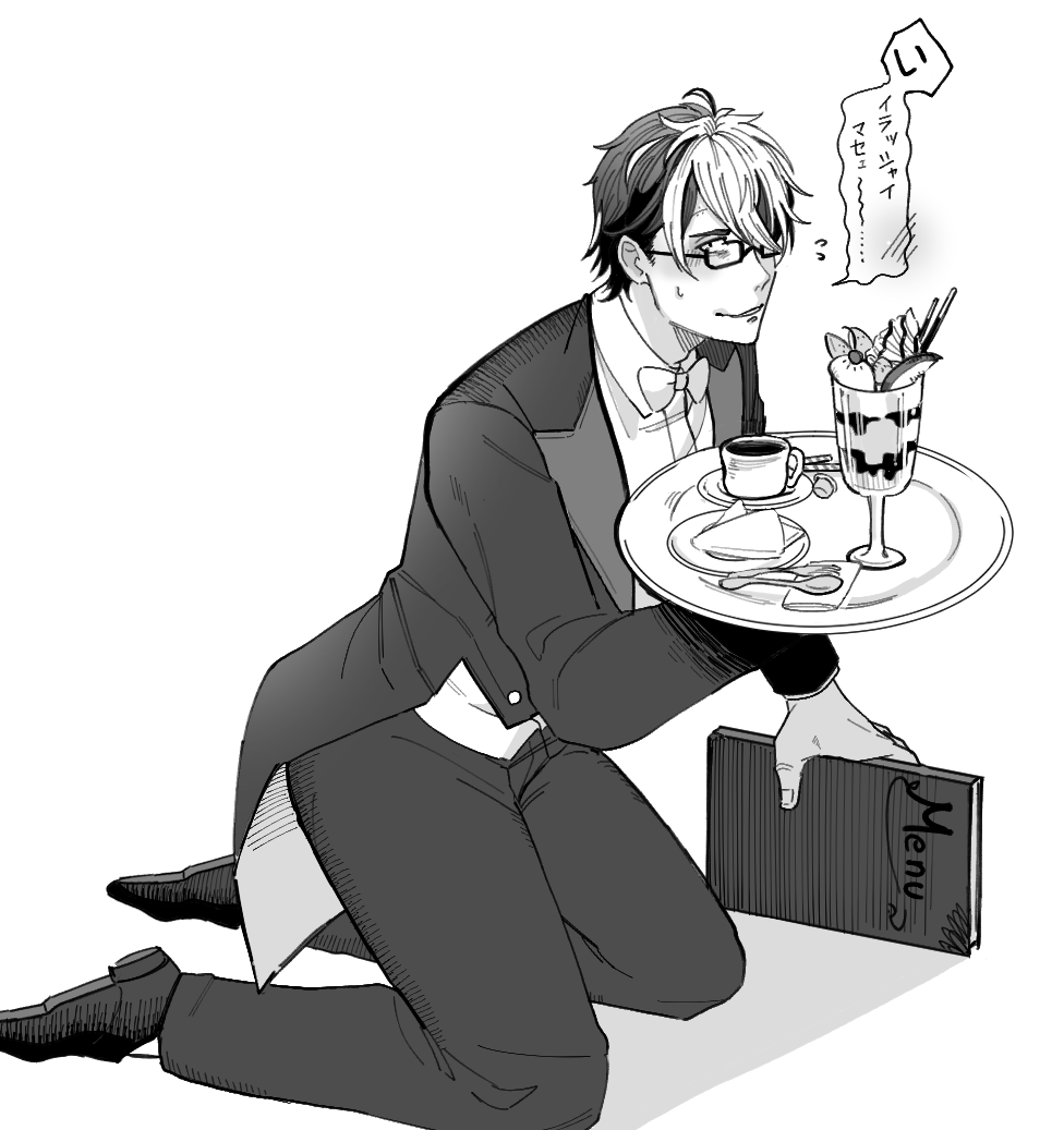 1boy, another_eidos-r, blush, butler, full_body, glasses, hair_over_one_eye, holding