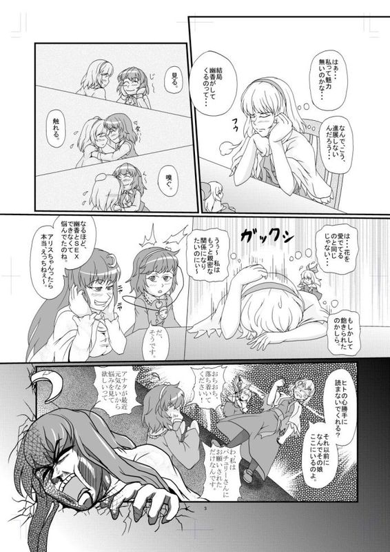 alice_margatroid, blood, blush, closed_eyes, comic, crescent, crescent_moon, doll