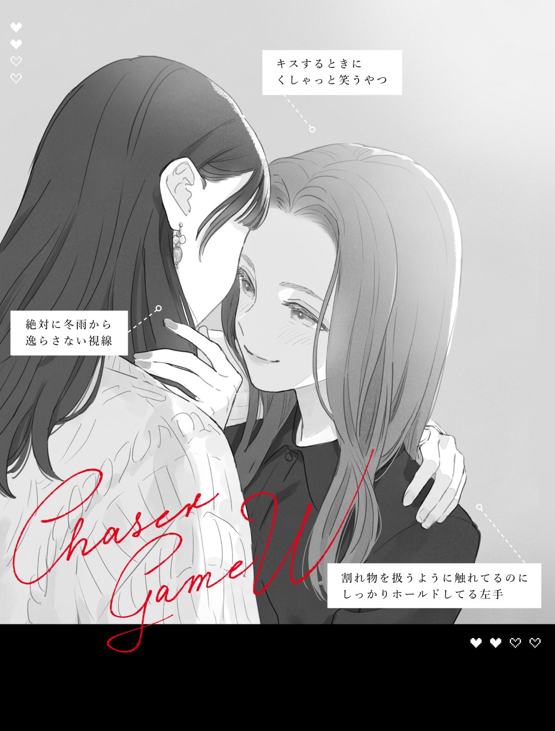 2girls, blush, chaser_game_w, closed_mouth, collared_shirt, earrings, gomou-san, grey_hair