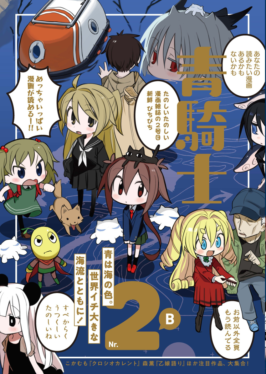 3boys, 6+girls, absurdres, animal_ears, animal_on_head, aokishi_(kadokawa), backpack, bag