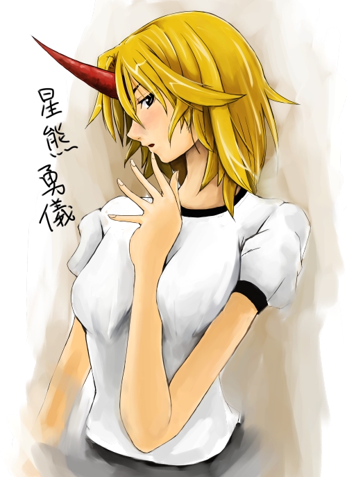 alternate_hairstyle, blonde_hair, horns, hoshiguma_yuugi, oni, profile, short_hair, touhou