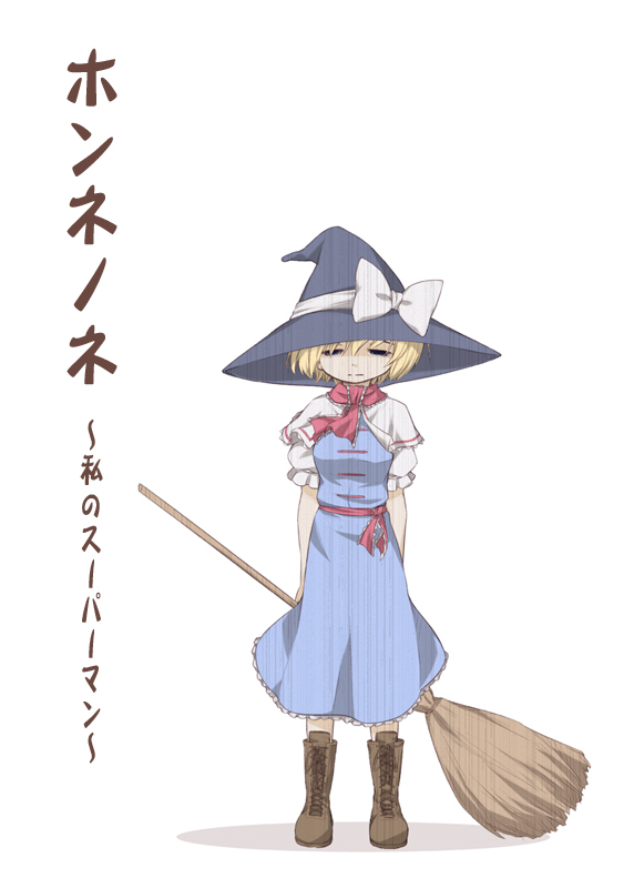 boots, broom, cover, cover_page, gloom_(expression), hat, headwear_switch, solo