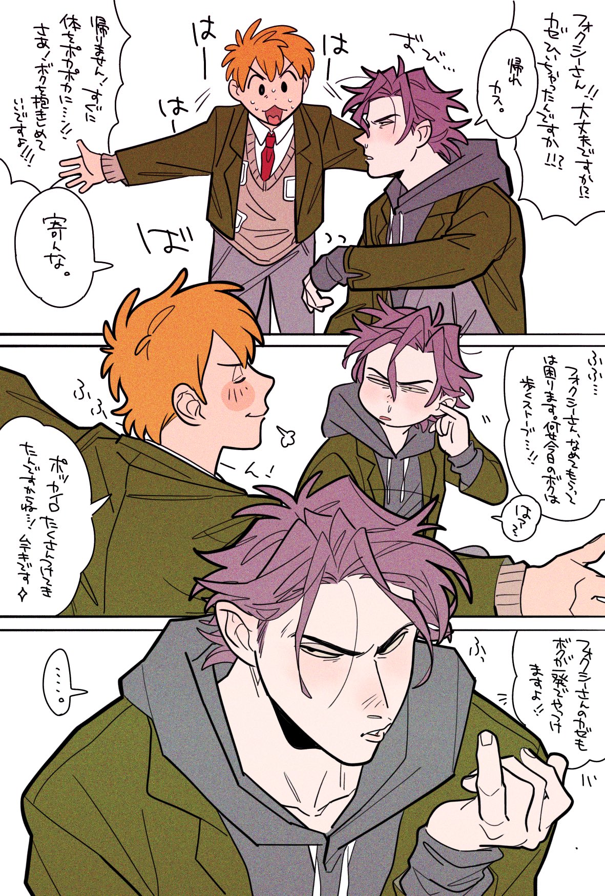 2boys, black_eyes, blush_stickers, brown_sweater_vest, chicken_little, collared_shirt, drawstring, finger_in_ear