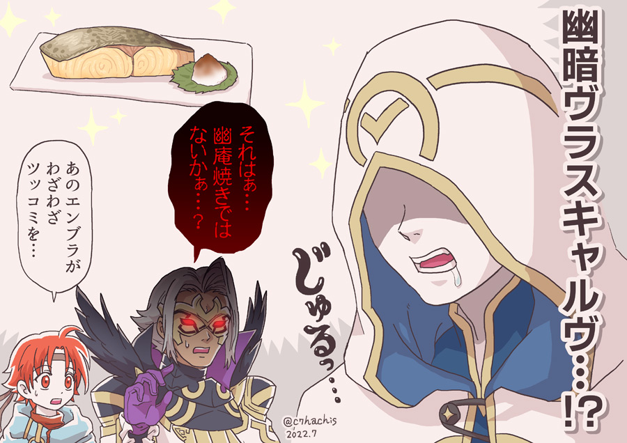 c7hachis, drooling, ewan_(fire_emblem), eye_mask, fire_emblem, fire_emblem:_the_sacred_stones, fire_emblem_heroes, food