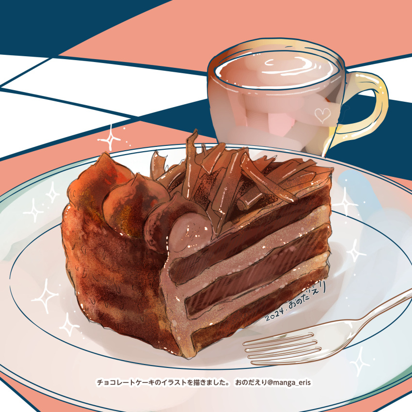 cake, cake_slice, chocolate_cake, coffee, coffee_mug, cup, food, food_focus